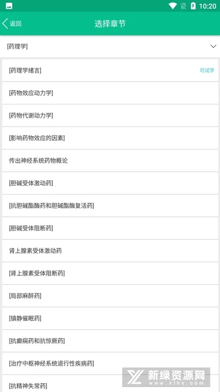 ҽѧè��׿���ֻ���v1.11.19 ��׿��