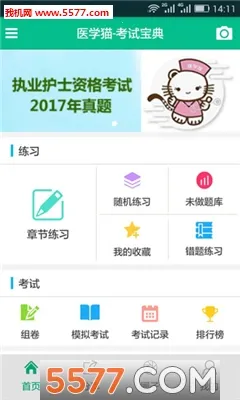 ҽѧè��׿���ֻ���v1.11.19 ��׿��