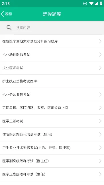 ҽѧè��׿���ֻ���