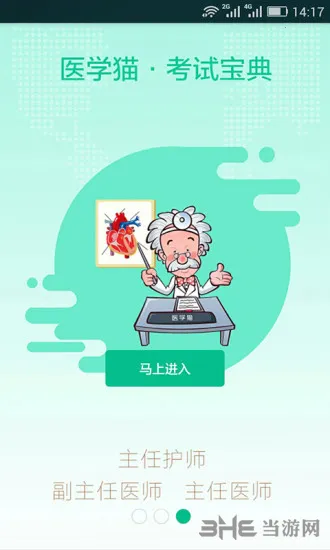 ҽѧè��׿���ֻ���