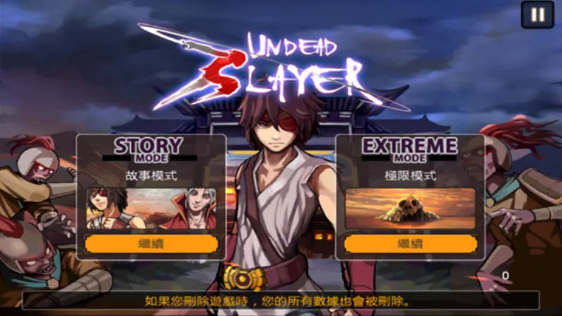 亡灵杀手夏侯惇(三国动作游戏) 亡灵杀手夏侯惇(三国动作游戏)