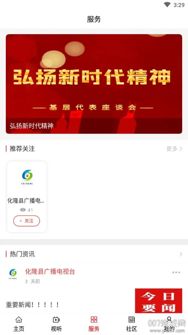 ������¡(������Ѷ����)v0.0.9 �ֻ���