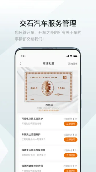 交石2025下载安装 交石2025下载安装