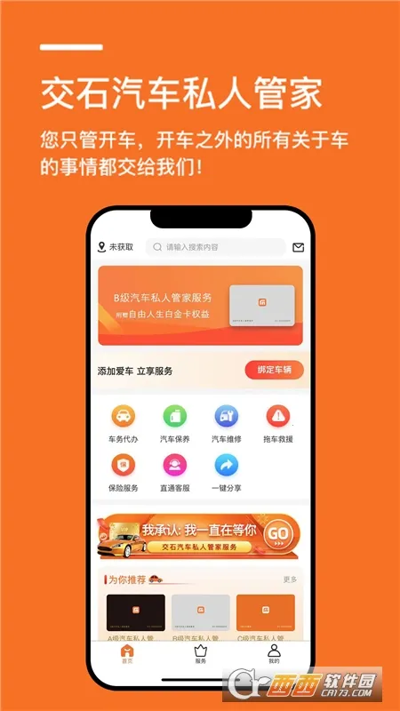 ��ʯ2025���ذ�װv1.0.6 ��׿��