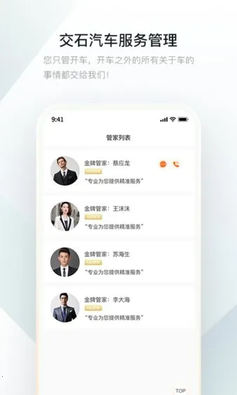 交石2025下载安装 交石2025下载安装