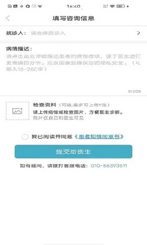 ����ҽԺ2025�ٷ�����v1.0.0 ��Ѱ�