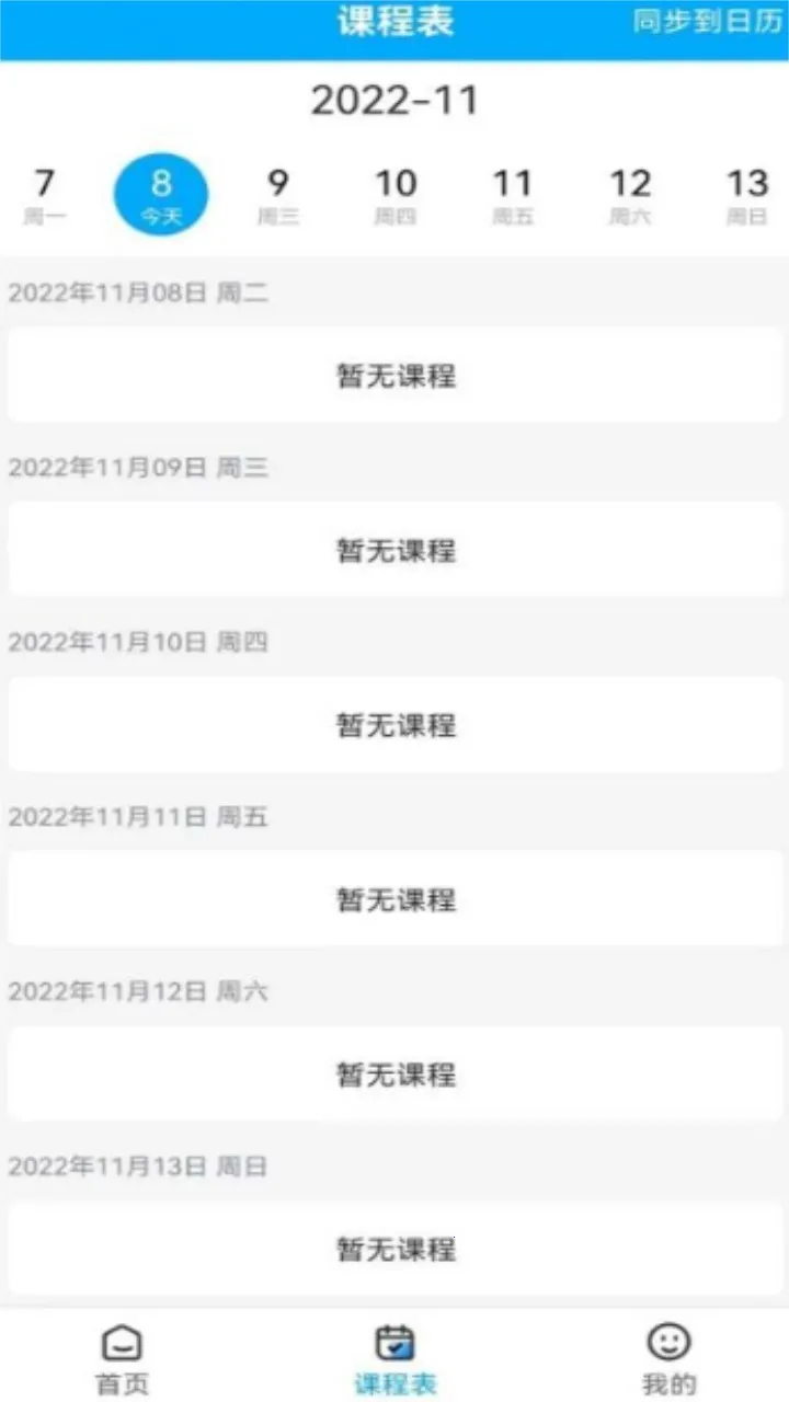 ��ͩ������2025�ٷ�����v1.0.0 ��Ѱ�