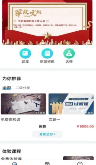 梧桐树课堂2025官方正版 梧桐树课堂2025官方正版