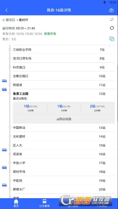 ��Ͽƽ���а�׿���ֻ���v1.0.0 �ٷ�����