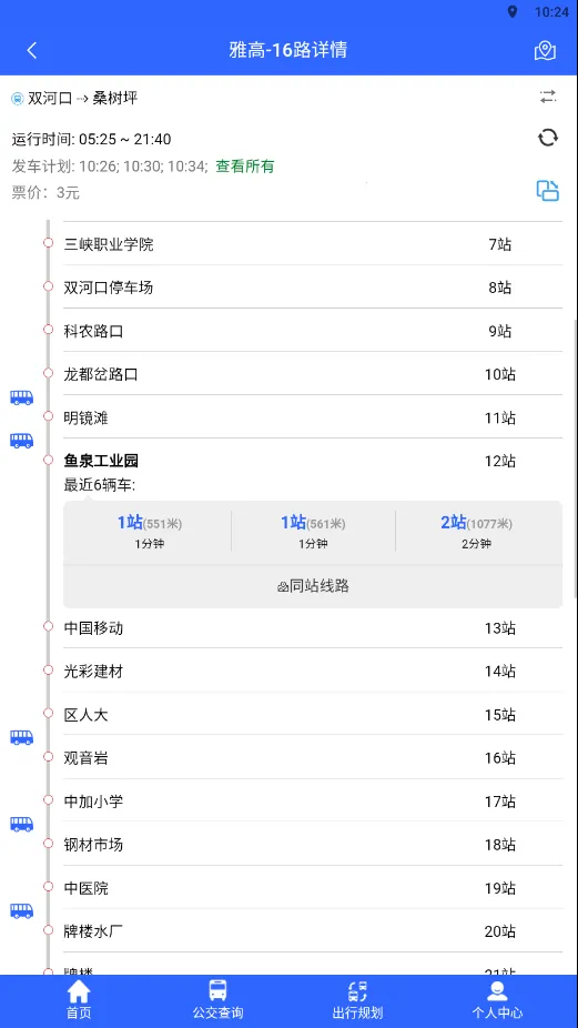 ��Ͽƽ���а�׿���ֻ���v1.0.0 �ٷ�����