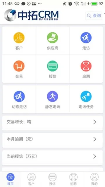 ����CRM��׿���ֻ���v4.4.7 ��׿��