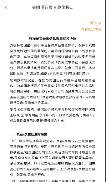 ���ų���˾��(˾���ӵ���)v2.9.9.5 ��׿��