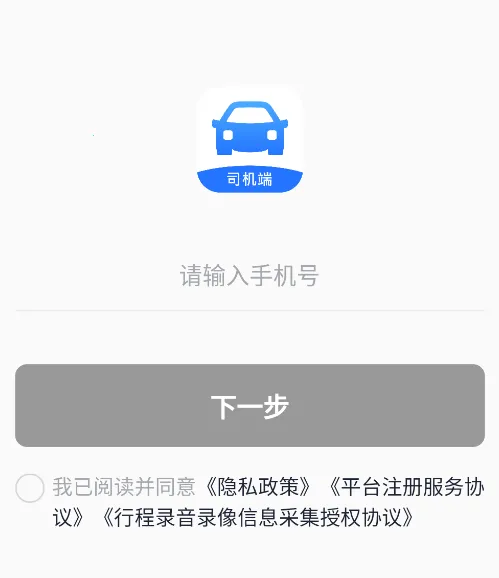 美团出行司机(司机接单宝) 美团出行司机(司机接单宝)