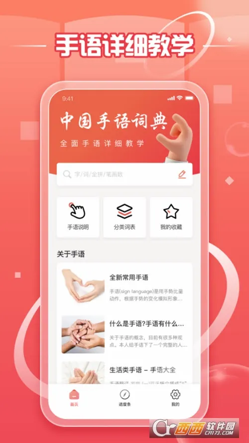 �й�����(����ѧϰ)v1.0.0 �ֻ���