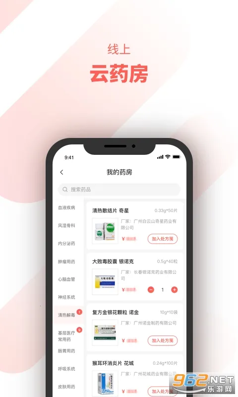 ��ÿҽ��2025�ٷ�����v2.6.0.6 ��Ѱ�