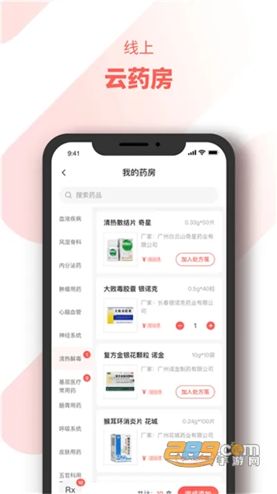 ��ÿҽ��2025�ٷ�����v2.6.0.6 ��Ѱ�