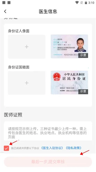 惠每医生2025官方正版 惠每医生2025官方正版