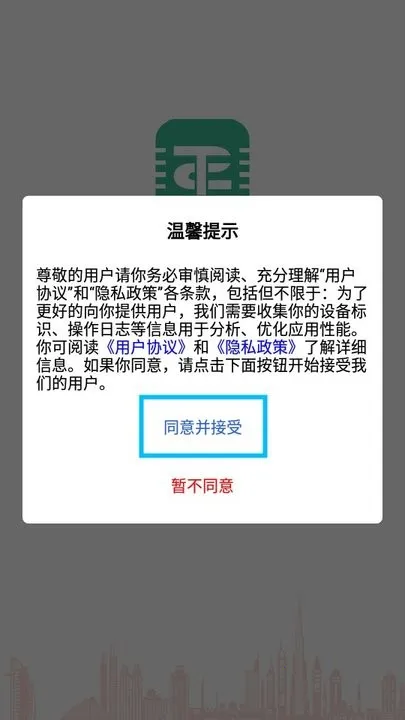 桐筑(工程管理软件) 桐筑(工程管理软件)