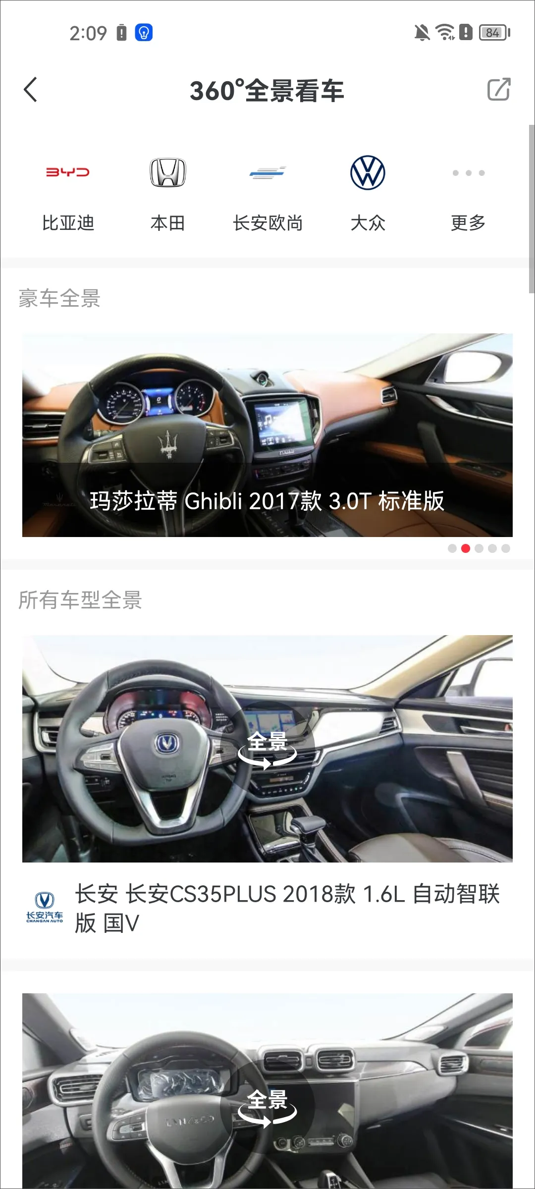 买车宝典(汽车综合服务) 买车宝典(汽车综合服务)