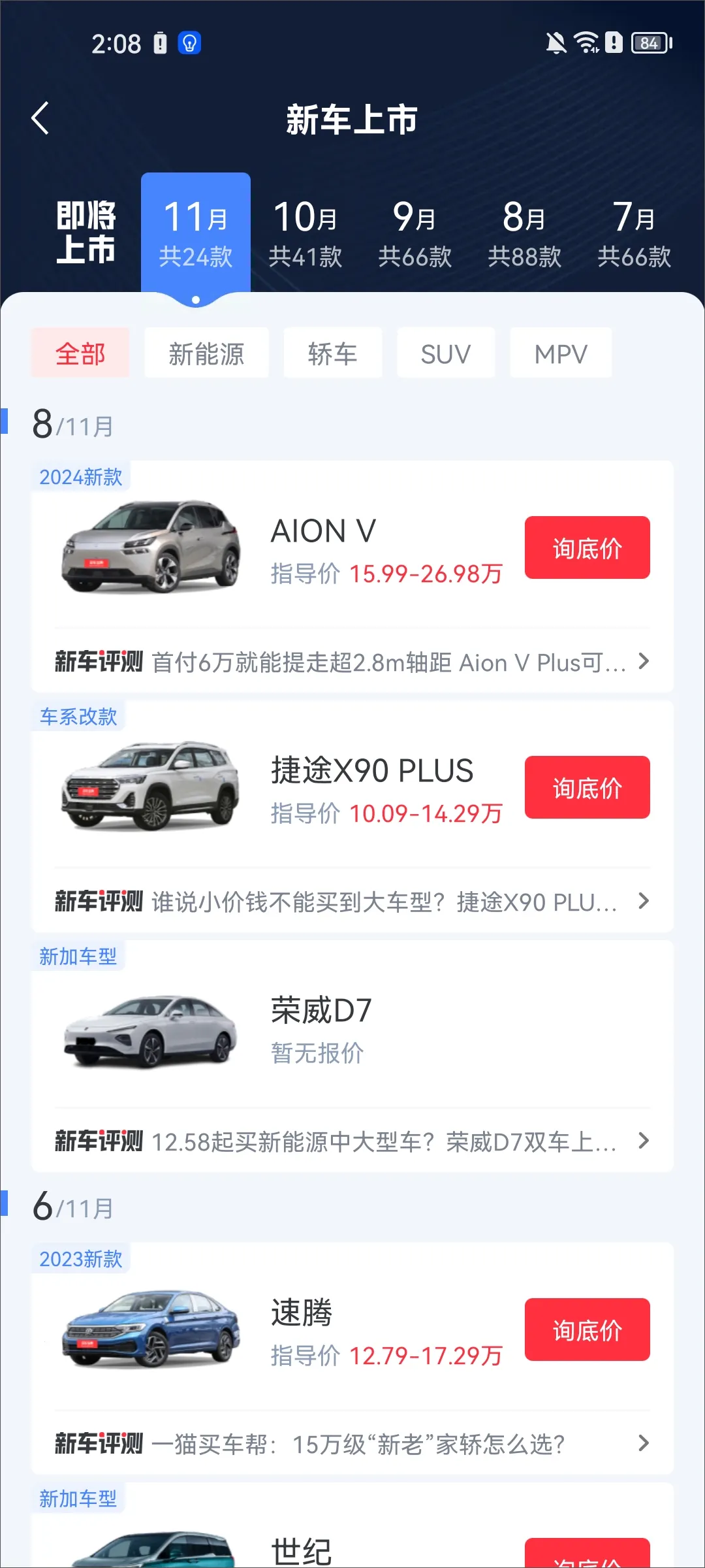 买车宝典(汽车综合服务) 买车宝典(汽车综合服务)