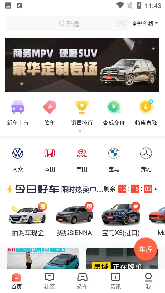 �򳵱���(�����ۺϷ���)v3.23.2 ��Ѱ�