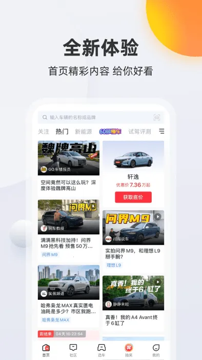 �򳵱���(�����ۺϷ���)v3.23.2 ��Ѱ�