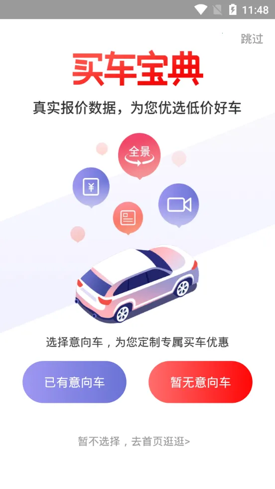 �򳵱���(�����ۺϷ���)v3.23.2 ��Ѱ�