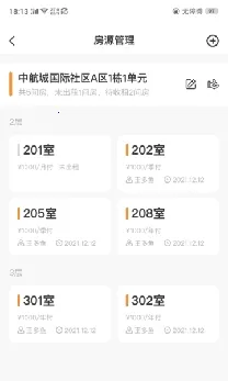 极寓管家2025下载安装 极寓管家2025下载安装