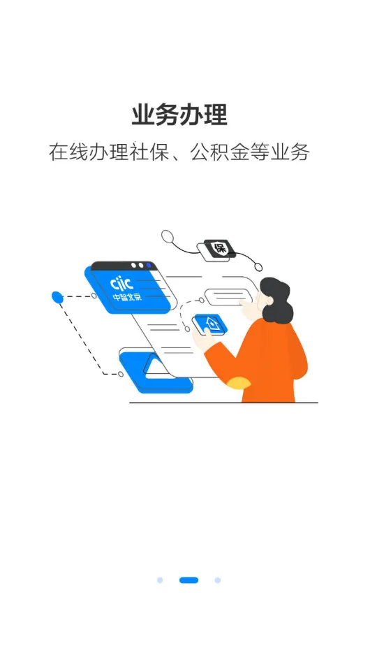 中智北京(人事服务平台) 中智北京(人事服务平台)
