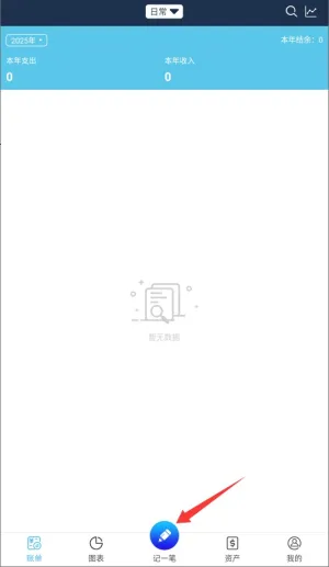 简易家庭记账本(家庭记账) 简易家庭记账本(家庭记账)