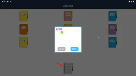 简易家庭记账本(家庭记账) 简易家庭记账本(家庭记账)