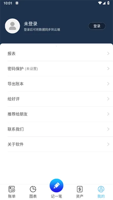 简易家庭记账本(家庭记账) 简易家庭记账本(家庭记账)