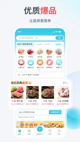 依日三餐2025官方正版 依日三餐2025官方正版