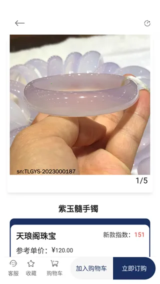 宝物志(珠宝采购) 宝物志(珠宝采购)