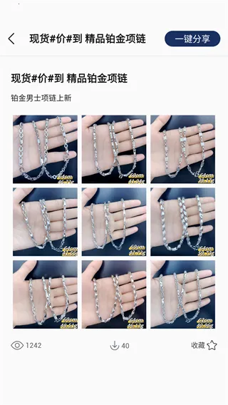 宝物志(珠宝采购) 宝物志(珠宝采购)