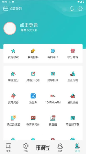 ����ͨ(����Ѷ̨)v4.0.2 �ٷ�����