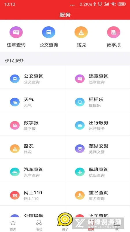 �󽭿���2025�ٷ�����v5.0.4 �ֻ���