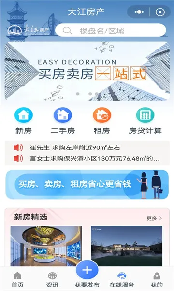 �󽭿���2025�ٷ�����v5.0.4 �ֻ���