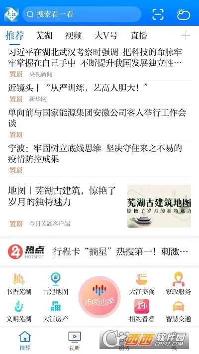 �󽭿���2025�ٷ�����v5.0.4 �ֻ���