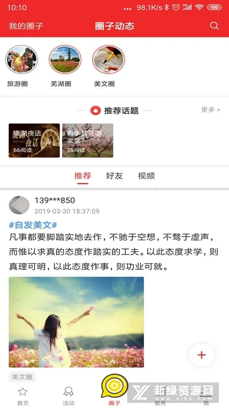 �󽭿���2025�ٷ�����v5.0.4 �ֻ���