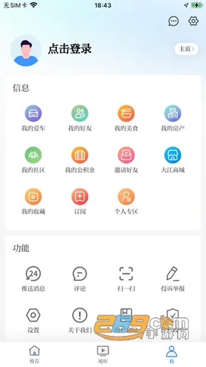 大江看看2025官方正版 大江看看2025官方正版