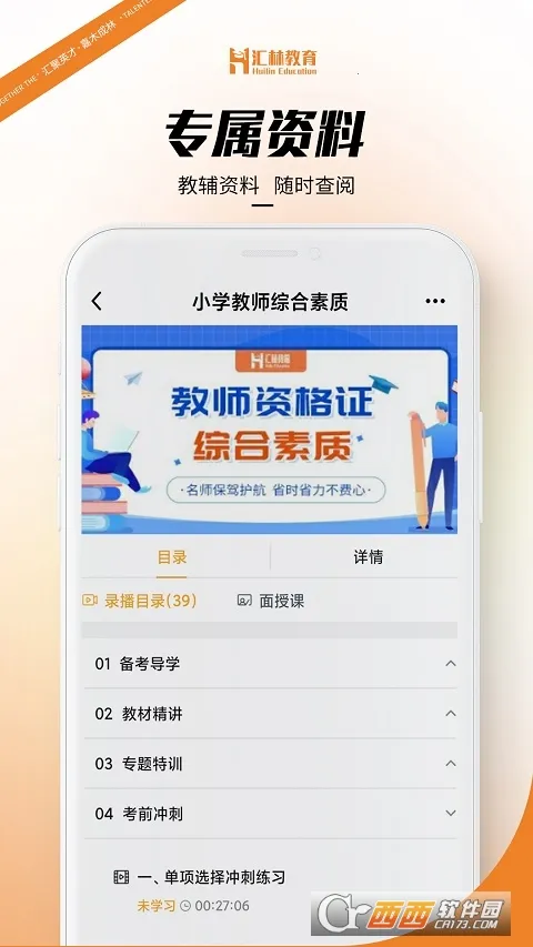 ���ֽ���2025���ذ�װv1.2.0 ��׿��