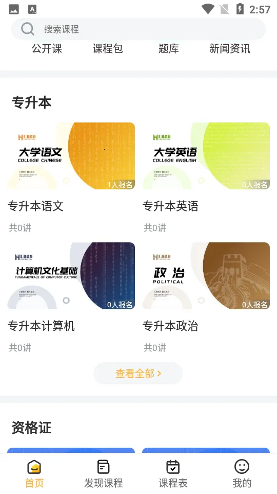 ���ֽ���2025���ذ�װv1.2.0 ��׿��