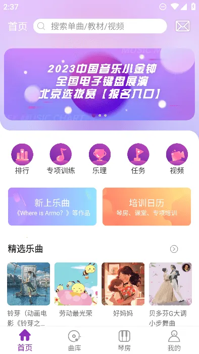 玖月琴房2025下载安装 玖月琴房2025下载安装