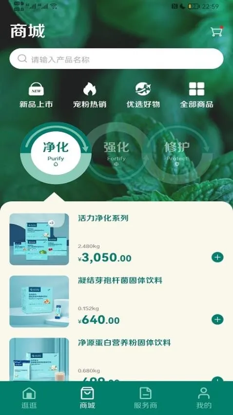 自然阳光2025下载安装 自然阳光2025下载安装