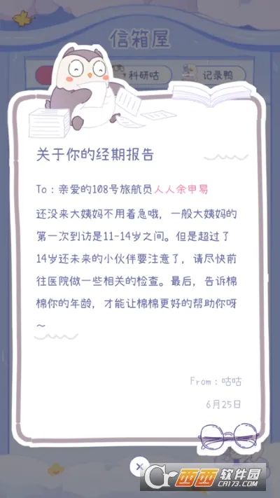 ��������2025�ٷ�����v2.0.1 �ֻ���