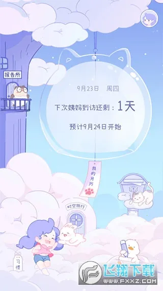 棉棉月历2025官方正版 棉棉月历2025官方正版