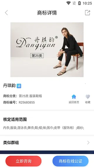 尚标商标转让2025官方最新版本 尚标商标转让2025官方最新版本