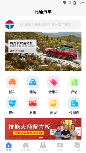 元通汽车2025最新版本 元通汽车2025最新版本