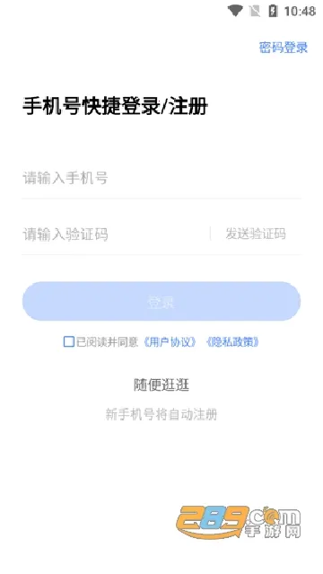 ����ҽ��2025�ٷ�����v3.0.1.0 �ֻ���